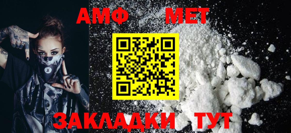 Amphetamine  Amphetamine Premium  Вход с VPN  Североуральск 