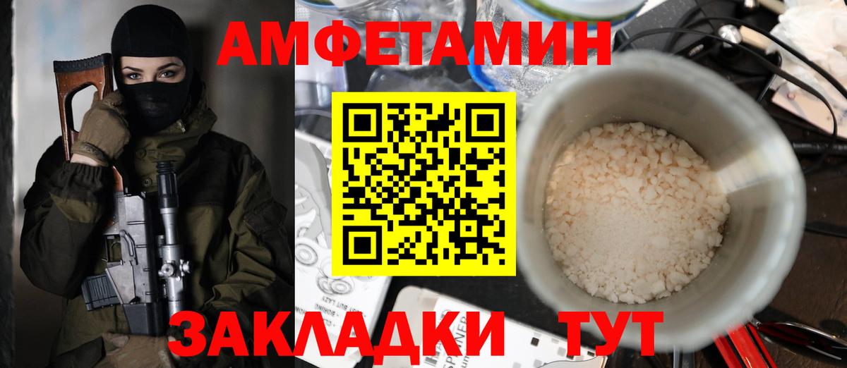 Amphetamine VHQ Североуральск