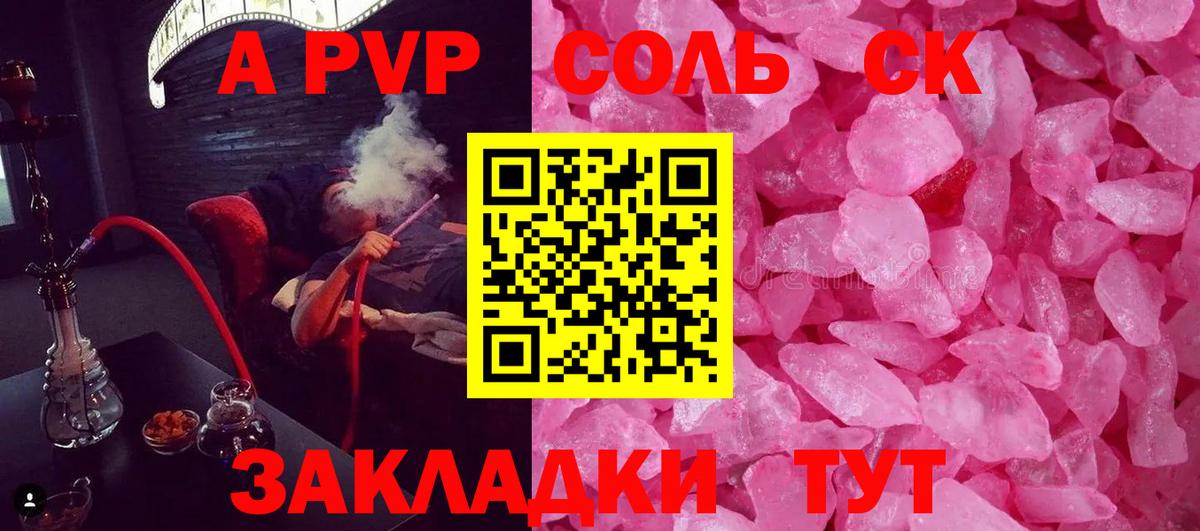 Североуральск  продажа наркотиков  Alfa_PVP мука  Вход с VPN  A-PVP Соль 