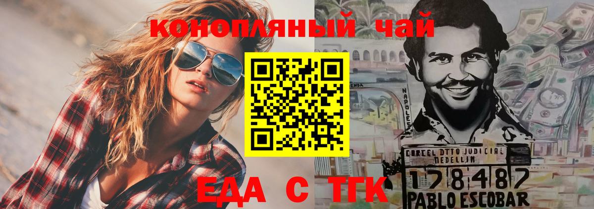 Cannafood марихуана  Вход с VPN  Североуральск 