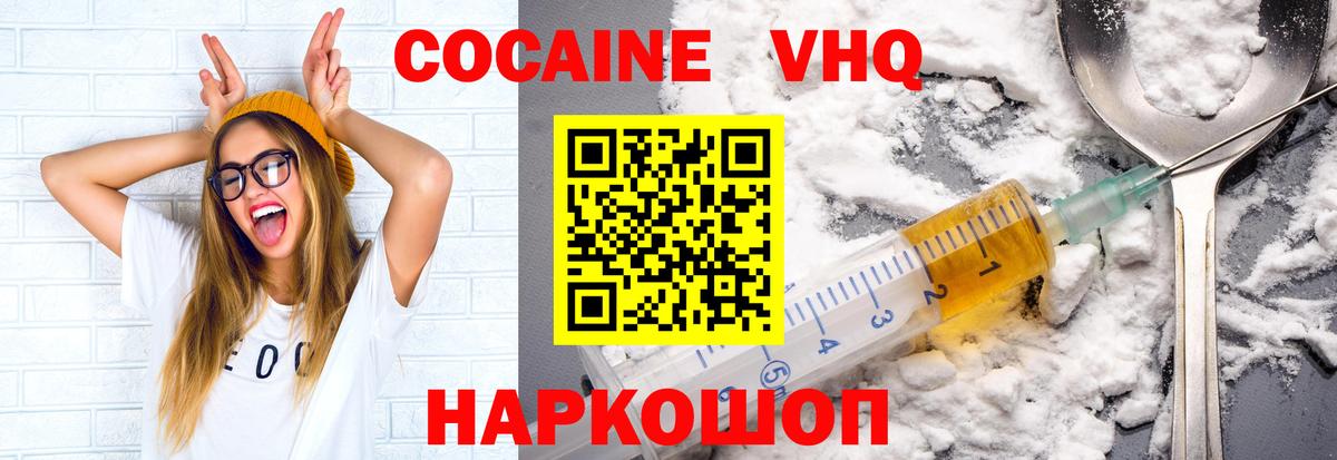 Североуральск  COCAIN Эквадор  Вход с VPN  Кокаин  Кокаин 98% 