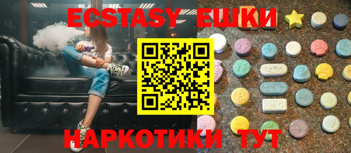 ЭКСТАЗИ 280 MDMA  это официальный сайт  Экстази Cube  Экстази  Североуральск  Вход с VPN 