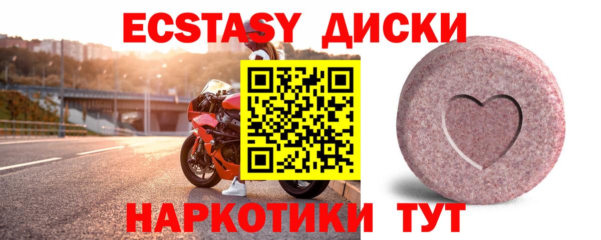 ЭКСТАЗИ Cube Североуральск