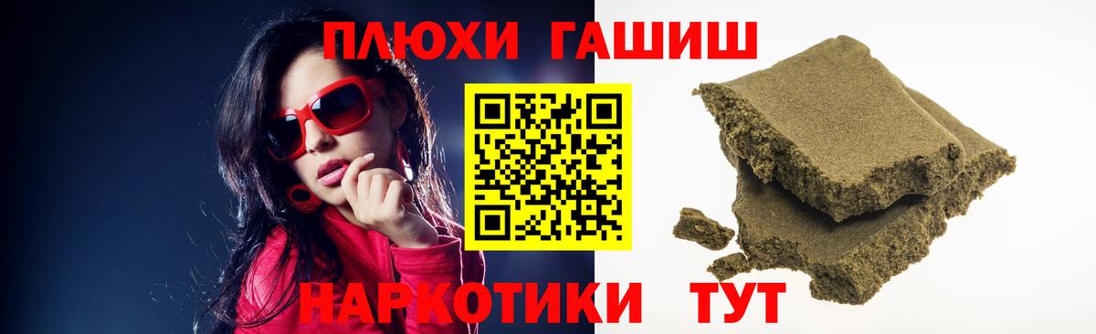 ГАШИШ Изолятор Североуральск