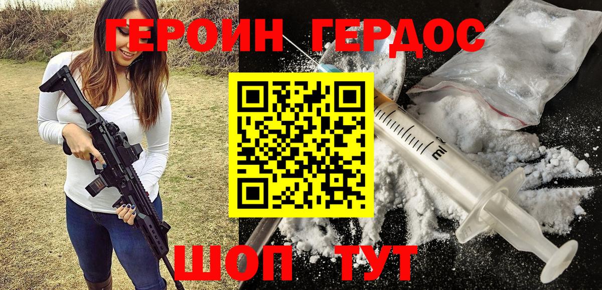 Североуральск  Героин VHQ  Вход с VPN 