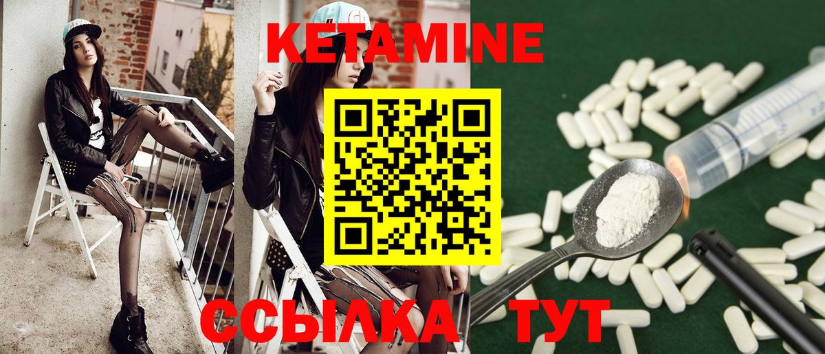 Кетамин ketamine  Кетамин VHQ  Североуральск  Вход с VPN 