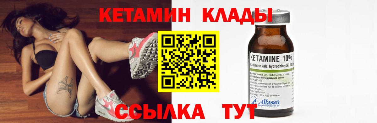 Кетамин VHQ Североуральск