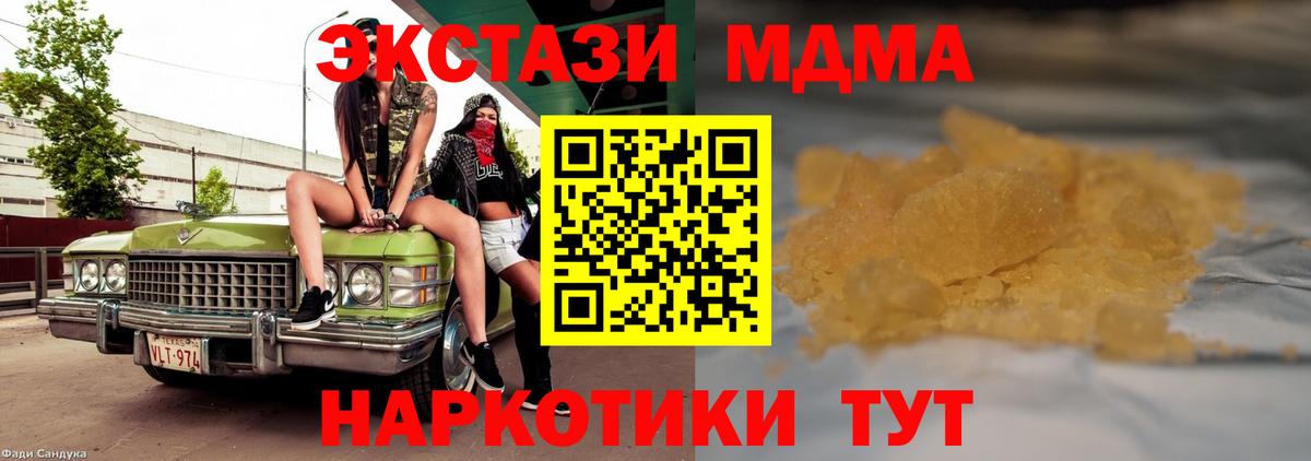 МДМА VHQ  Вход с VPN  Североуральск  MDMA VHQ 