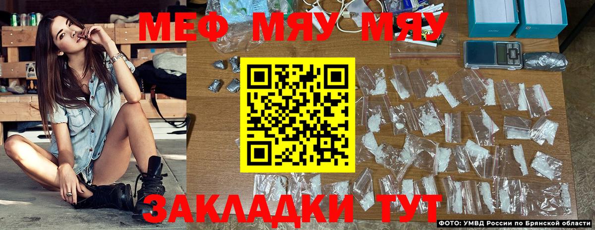 Меф мяу мяу кристаллы Североуральск