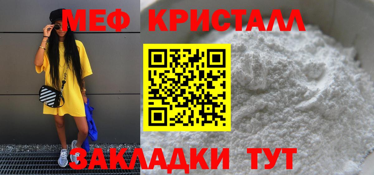 Североуральск  Меф  Вход с VPN  МЯУ-МЯУ  Меф VHQ  Мефедрон мяу мяу 