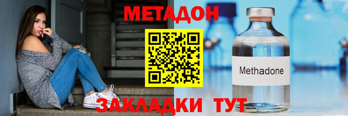 Метадон VHQ Североуральск