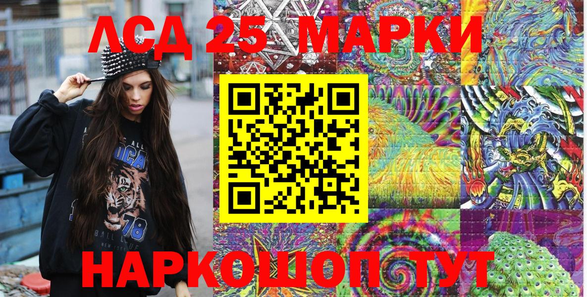 Марки 25I-NBOMe 1,5мг Североуральск